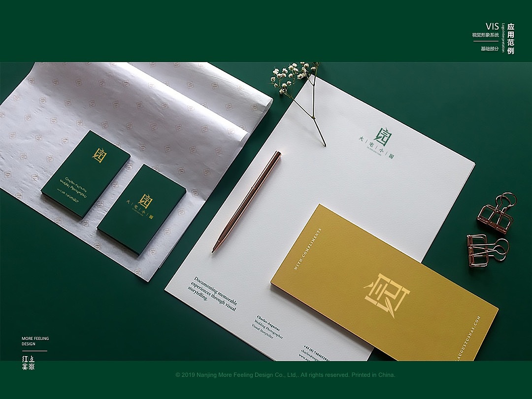 大宅小园LOGO设计