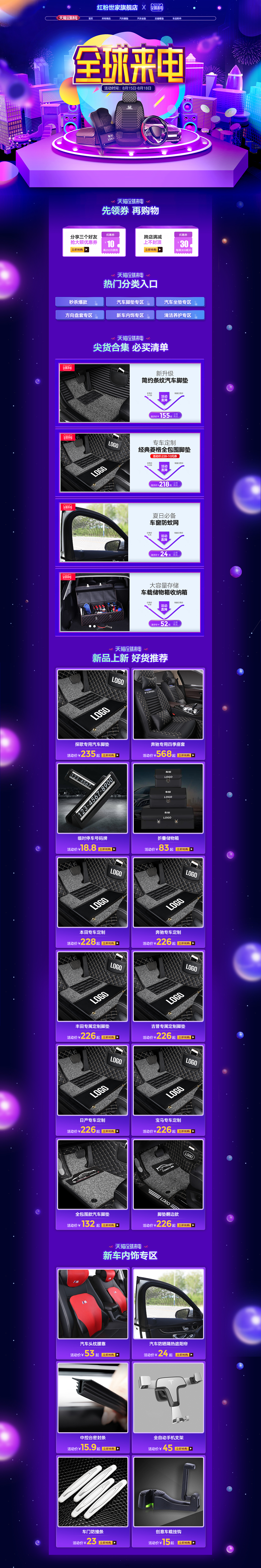 汽车品类页面（图ZMjQyNzU2MzY0） - 其他平面 - 站酷设计师敏小特原创素材 - 站酷ZCOOL