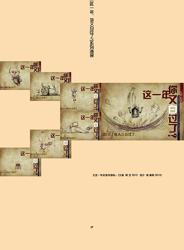 面试准备，个人作品集设计。（图ZMjA1MDU2OA==） - 其他平面 - 站酷设计师hcynoby原创素材 - 站酷ZCOOL