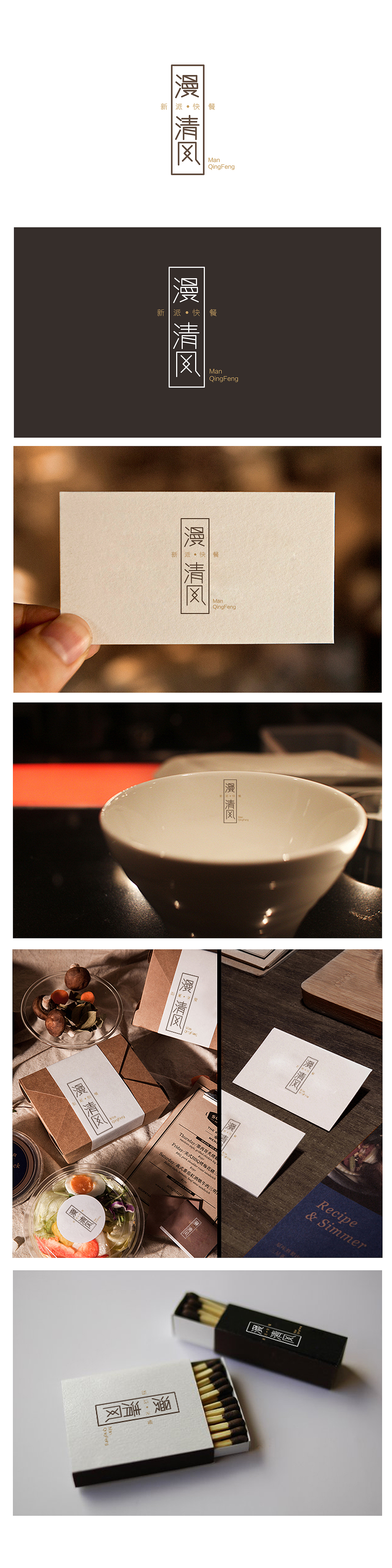 屯屯造字❤漫·清风 VI