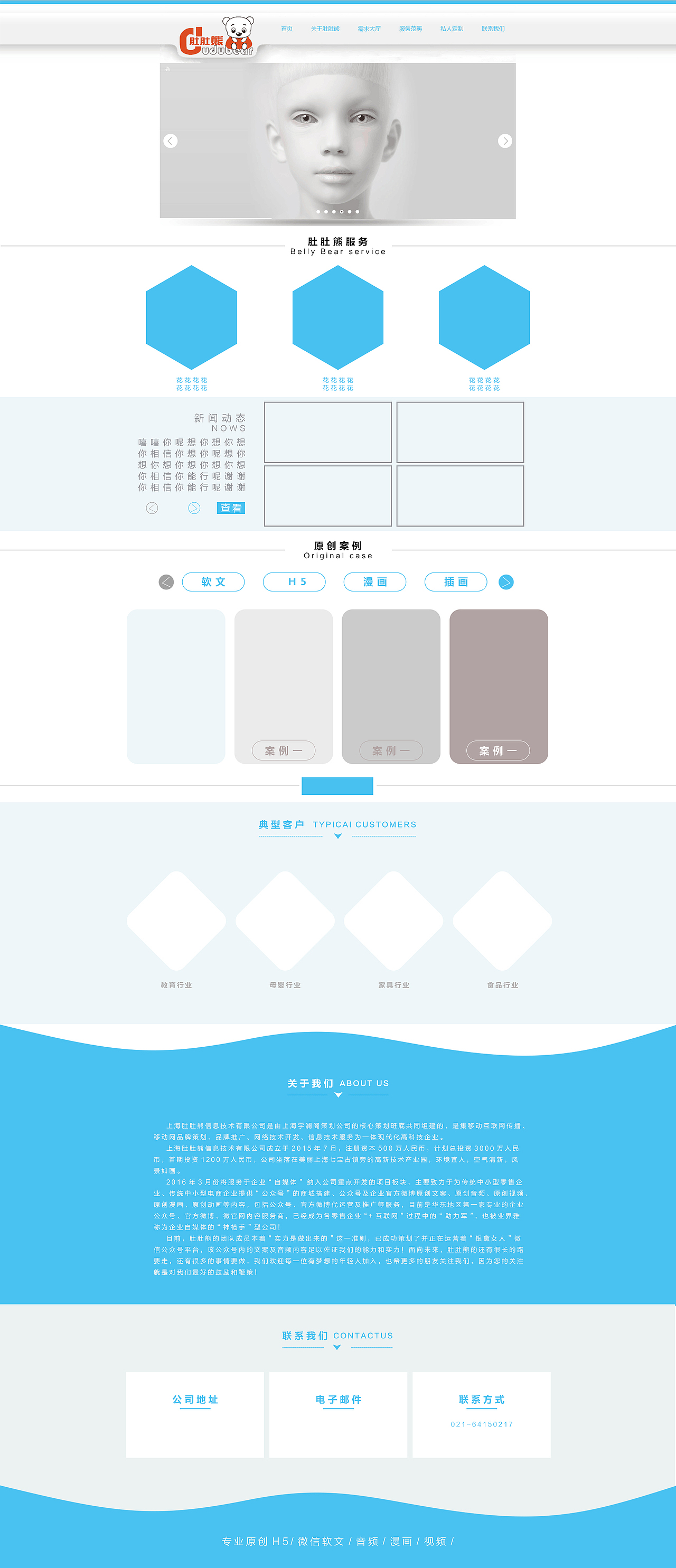 网页（图ZNjc3MDE3MzI=） - 企业官网 - 站酷设计师Zdd淡然原创素材 - 站酷ZCOOL