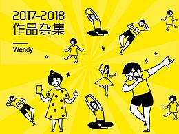 2018上半年作品杂集