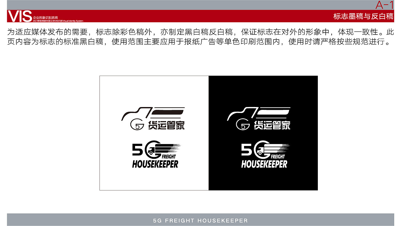 vi手册部分（图ZMjUwMjg4ODUy） - 品牌 - 站酷设计师小透明一枚原创素材 - 站酷ZCOOL