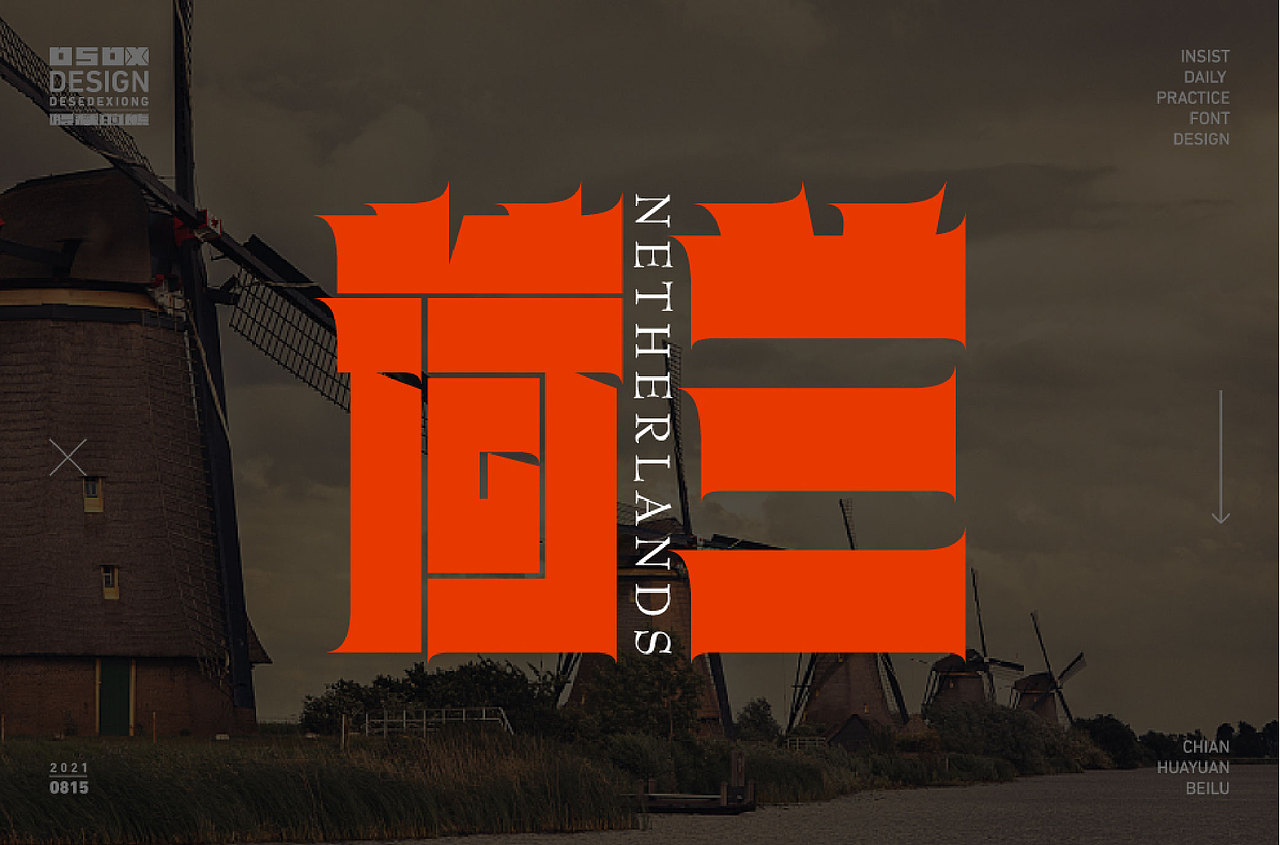 字体设计（图ZMjc0MzczMTIw） - 字体/字形 - 站酷设计师得瑟的熊原创素材 - 站酷ZCOOL