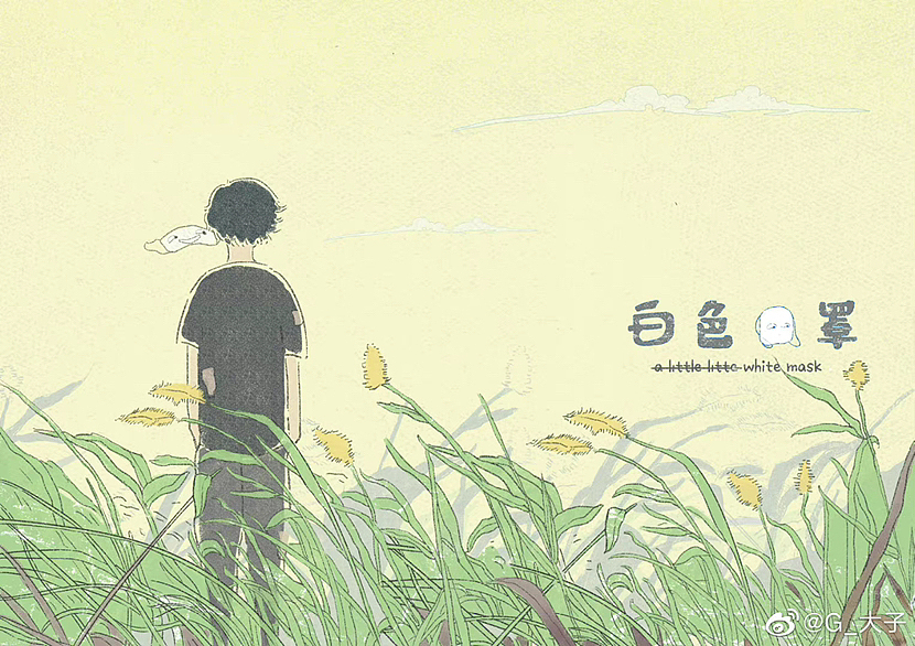 【二维动画短片】白色口罩