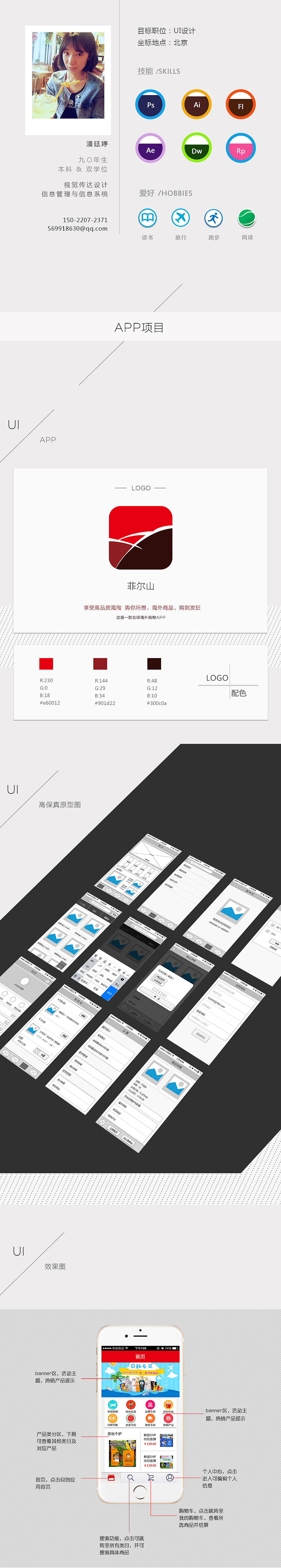 UI作品集（图ZNDY1ODA3NDg=） - 其他UI - 站酷设计师eksgl45原创素材 - 站酷ZCOOL