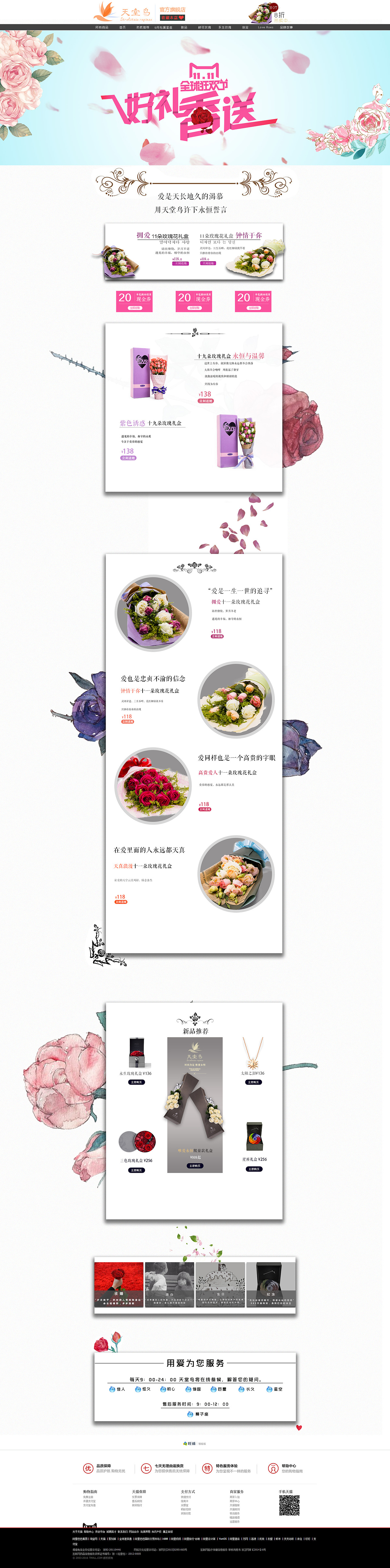 电商专题页（图ZNzA1NDExNjQ=） - 运营设计 - 站酷设计师天使之祭原创素材 - 站酷ZCOOL