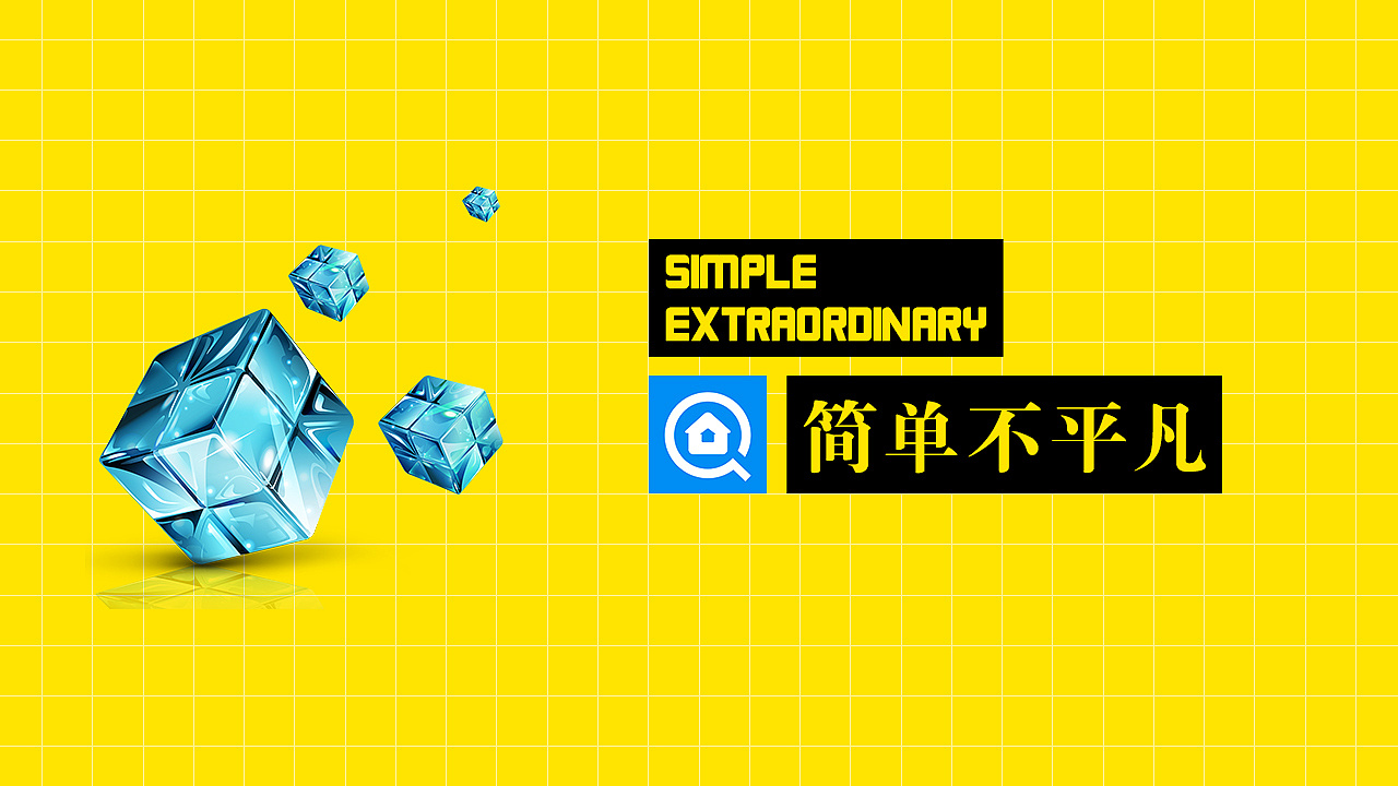 房地产查询app创意广告