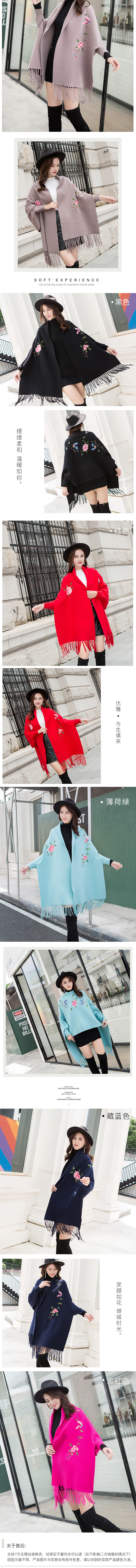 女士披肩详情页