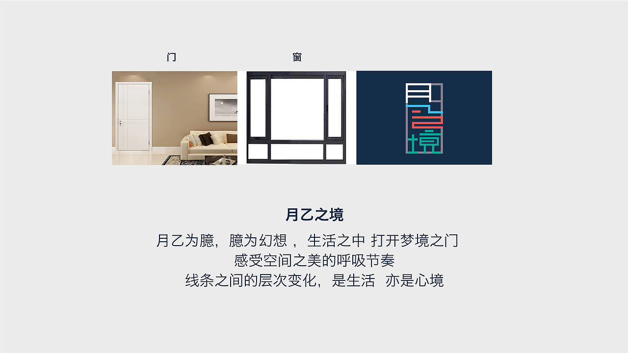 月乙之境品牌设计（图ZMjEwNzYyODE2） - 品牌 - 站酷设计师爱设计的木子晓原创素材 - 站酷ZCOOL