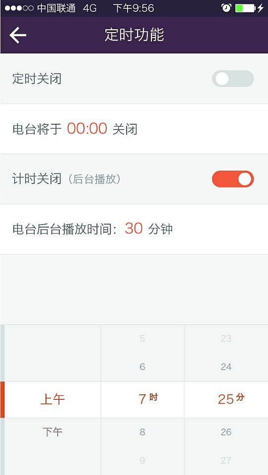 电台UI设计（图ZNDc3MTI0ODA=） - APP界面 - 站酷设计师Magic_CoCo原创素材 - 站酷ZCOOL