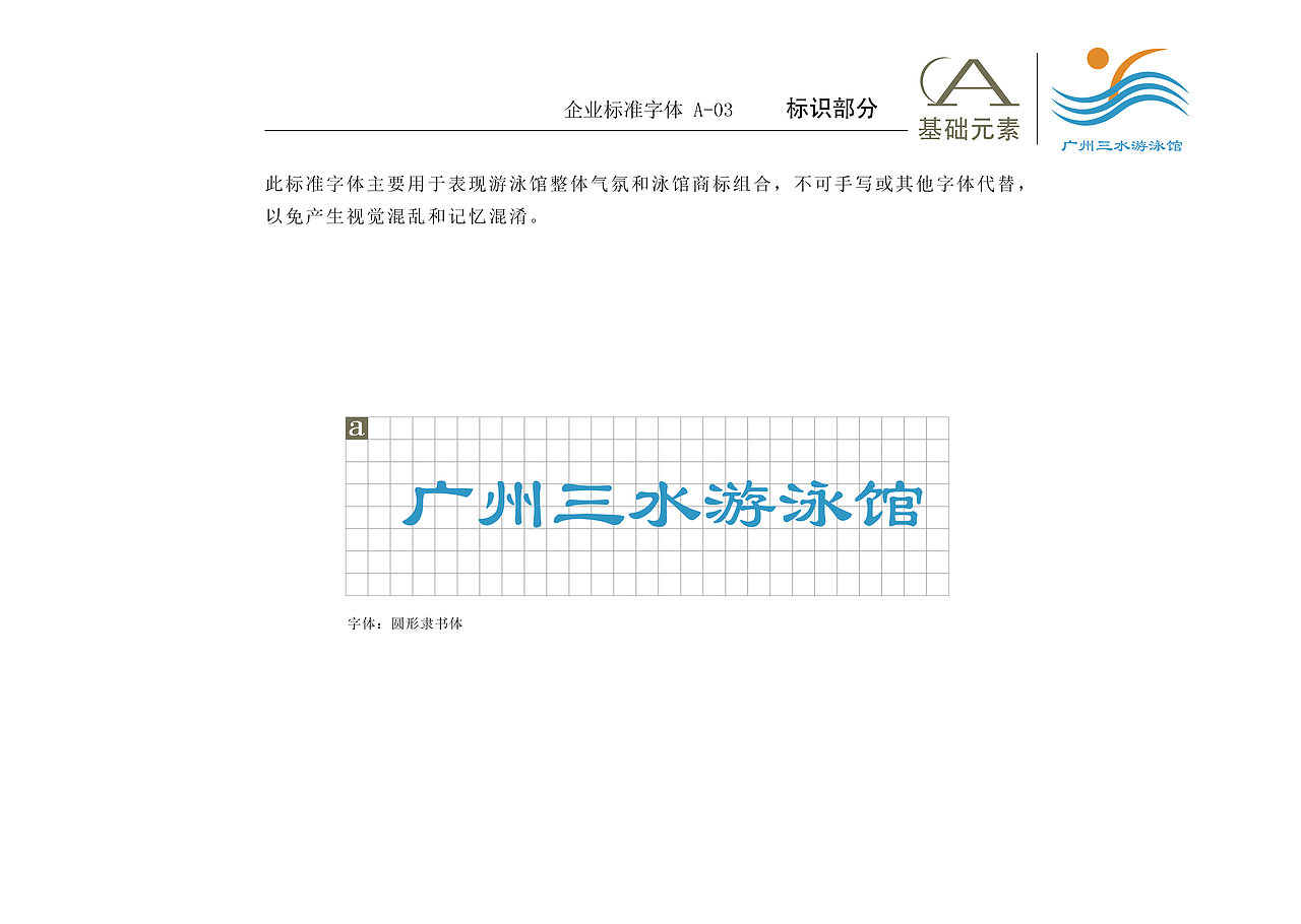 VI系统（图ZMTI5NTA1NzMy） - Logo - 站酷设计师奋斗的路上原创素材 - 站酷ZCOOL
