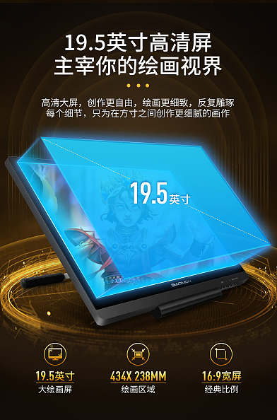 高漫GM185数位屏手绘屏,液晶绘画显示屏