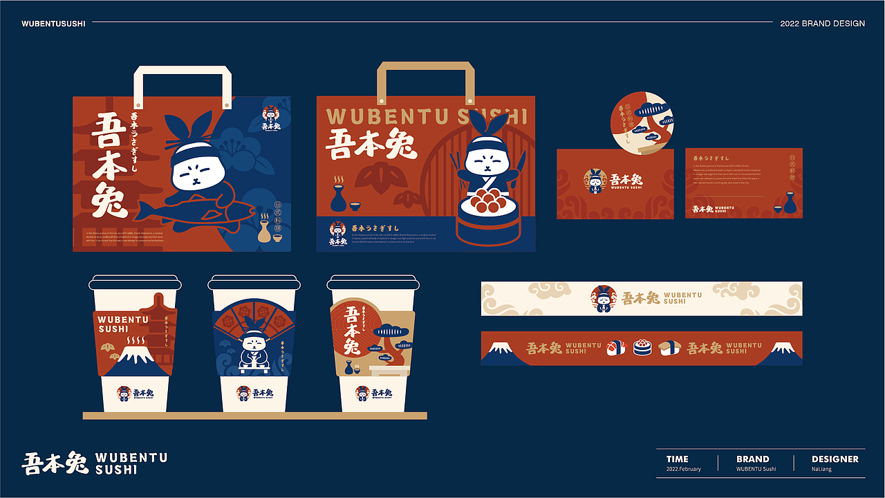 吾本兔 | 日料餐饮品牌设计（图ZMjkxMDA2NTI4） - 品牌 - 站酷设计师娜凉原创素材 - 站酷ZCOOL