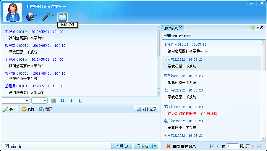 交流平台（图ZNjMxNDY3ODg=） - 主题/皮肤 - 站酷设计师灵鸟原创素材 - 站酷ZCOOL