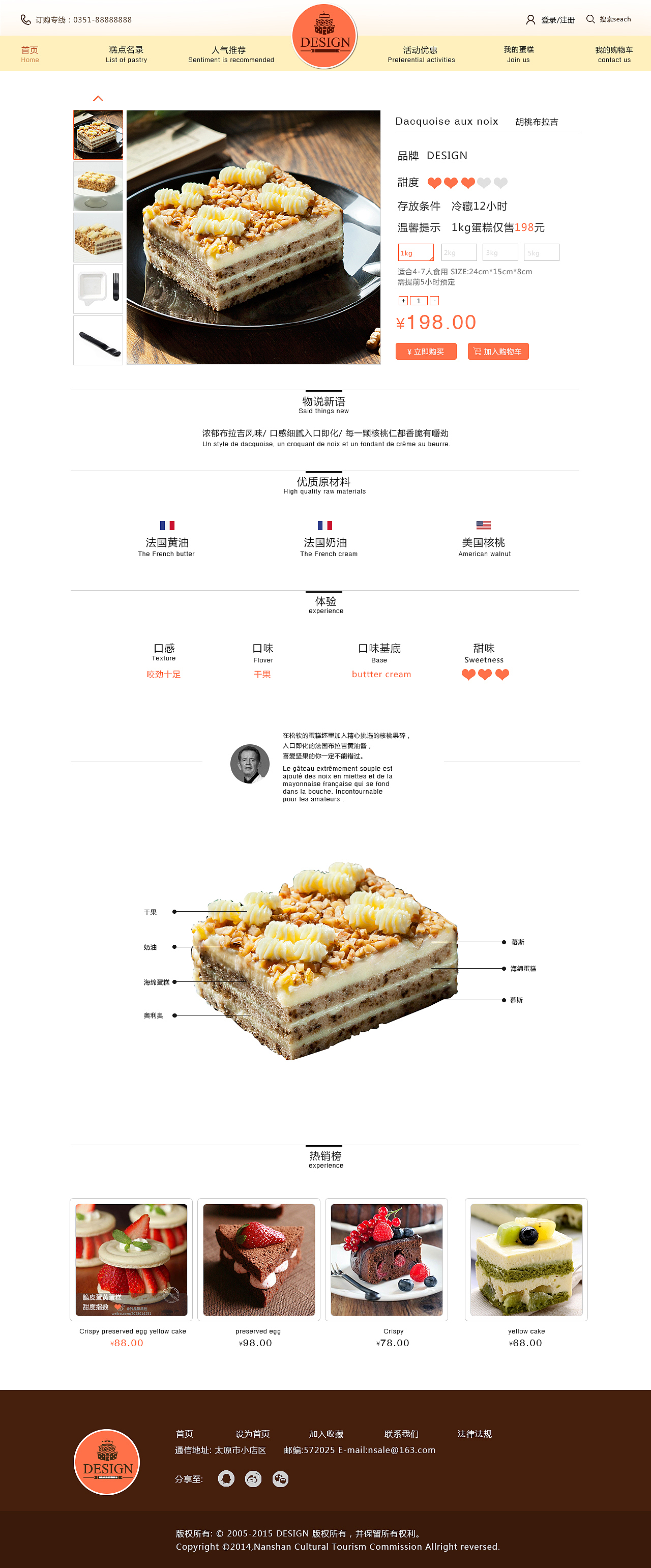 web界面（图ZNjM0MzczNjg=） - 电商 - 站酷设计师雪落羽原创素材 - 站酷ZCOOL