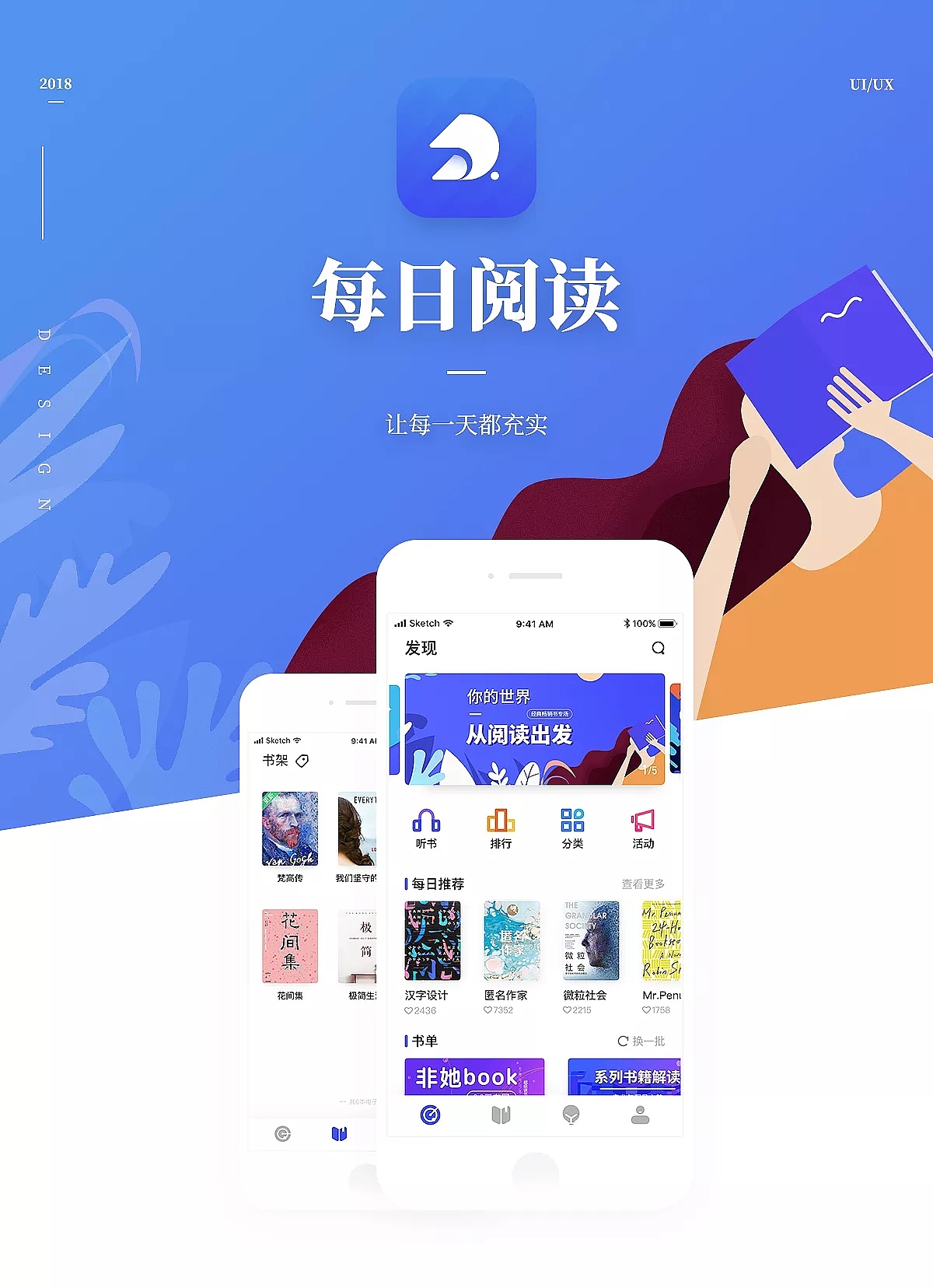 阅读书籍app界面设计（图ZMTI5NDMzODM2） - APP界面 - 站酷设计师Jepson007原创素材 - 站酷ZCOOL