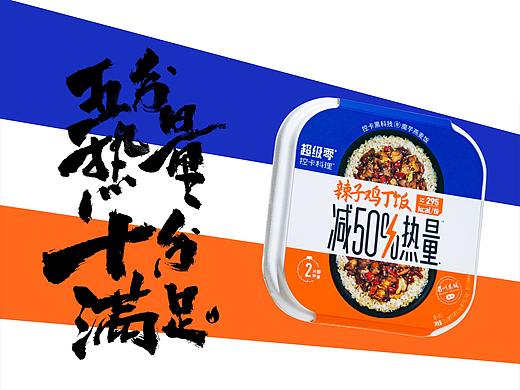 超级零 控卡料理 系列产品包装