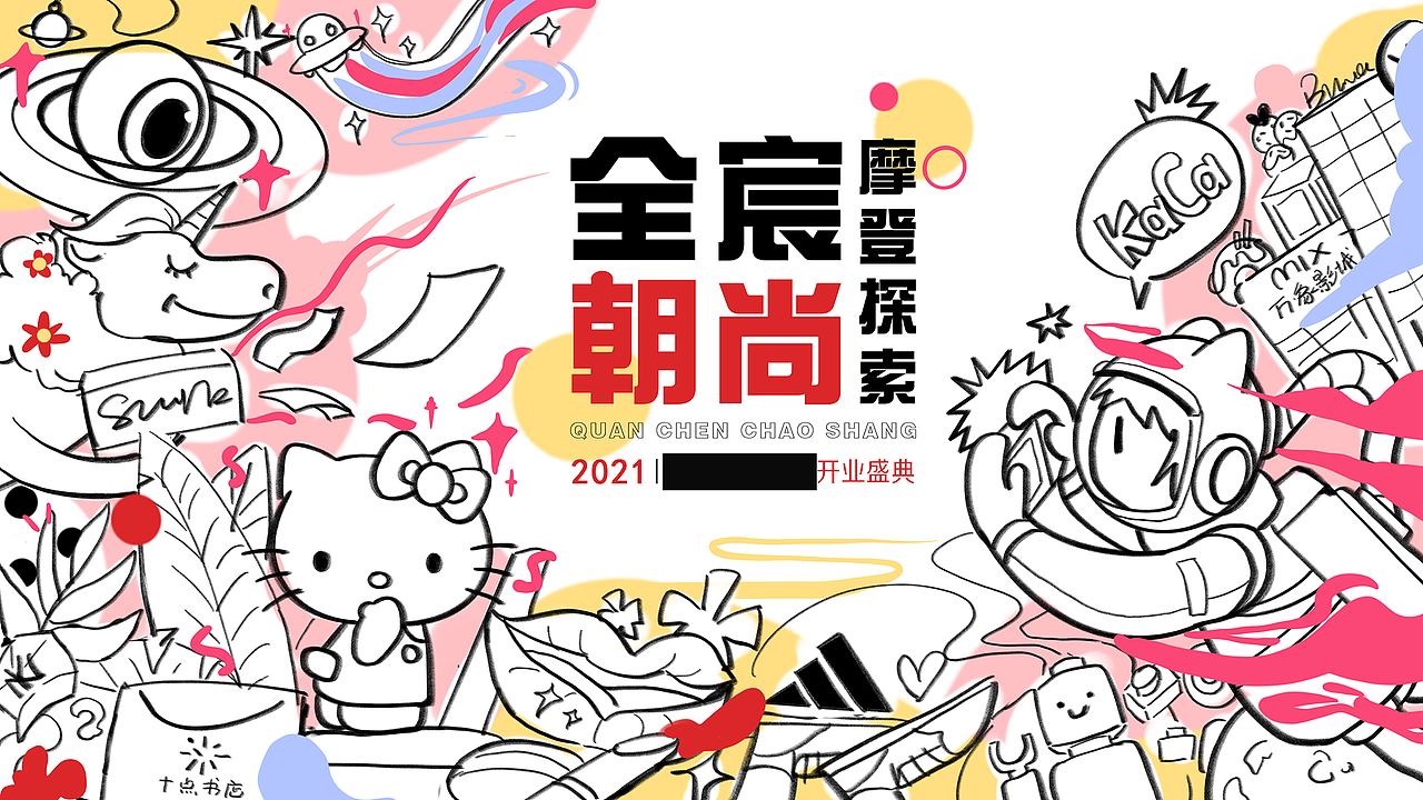 一个废稿（图ZMjYzMTY4NjE2） - 商业插画 - 站酷设计师王阿當原创素材 - 站酷ZCOOL