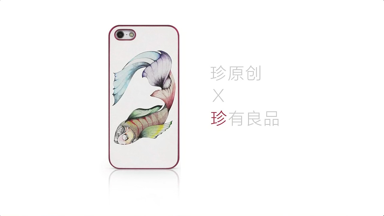 JAMU时尚插画之山海经赢鱼（图ZMTMzODg0ODg=） - 商业插画 - 站酷设计师迦木木原创素材 - 站酷ZCOOL