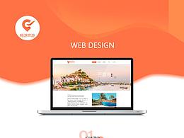 网页设计