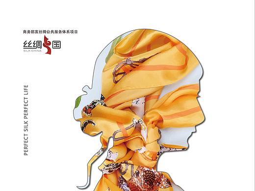 商务部丝绸中国五月消费月活动海报设计
