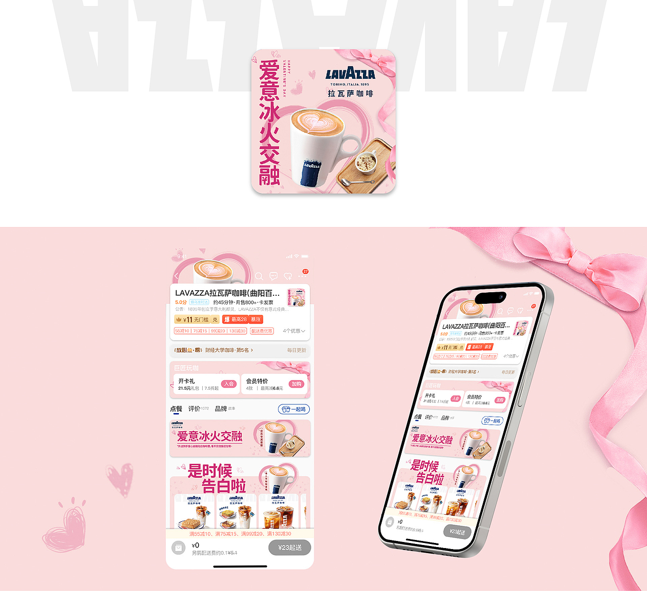 Lavazza咖啡2021-2023年度营销设计（图ZMzY4MzA3NDk2） - 品牌 - 站酷设计师label君原创素材 - 站酷ZCOOL