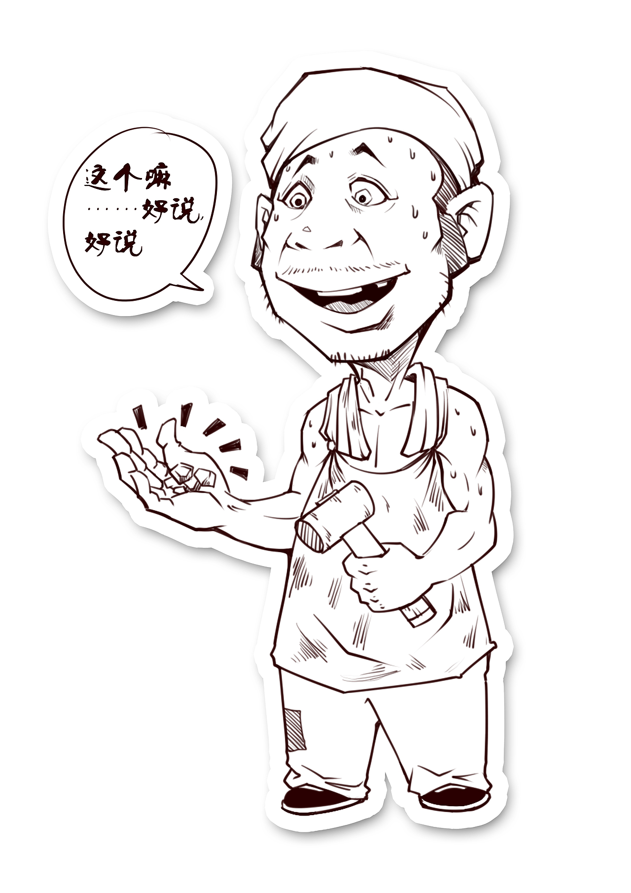 设计的几个古代的小人物线稿