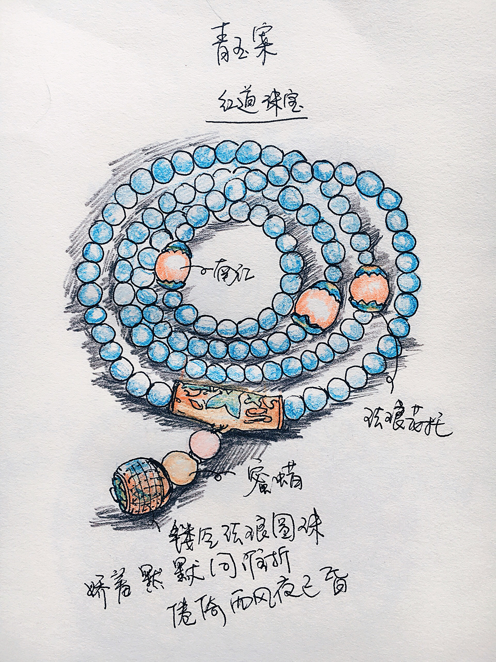 原创手绘晶石手链