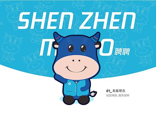 深圳地铁公仔升级