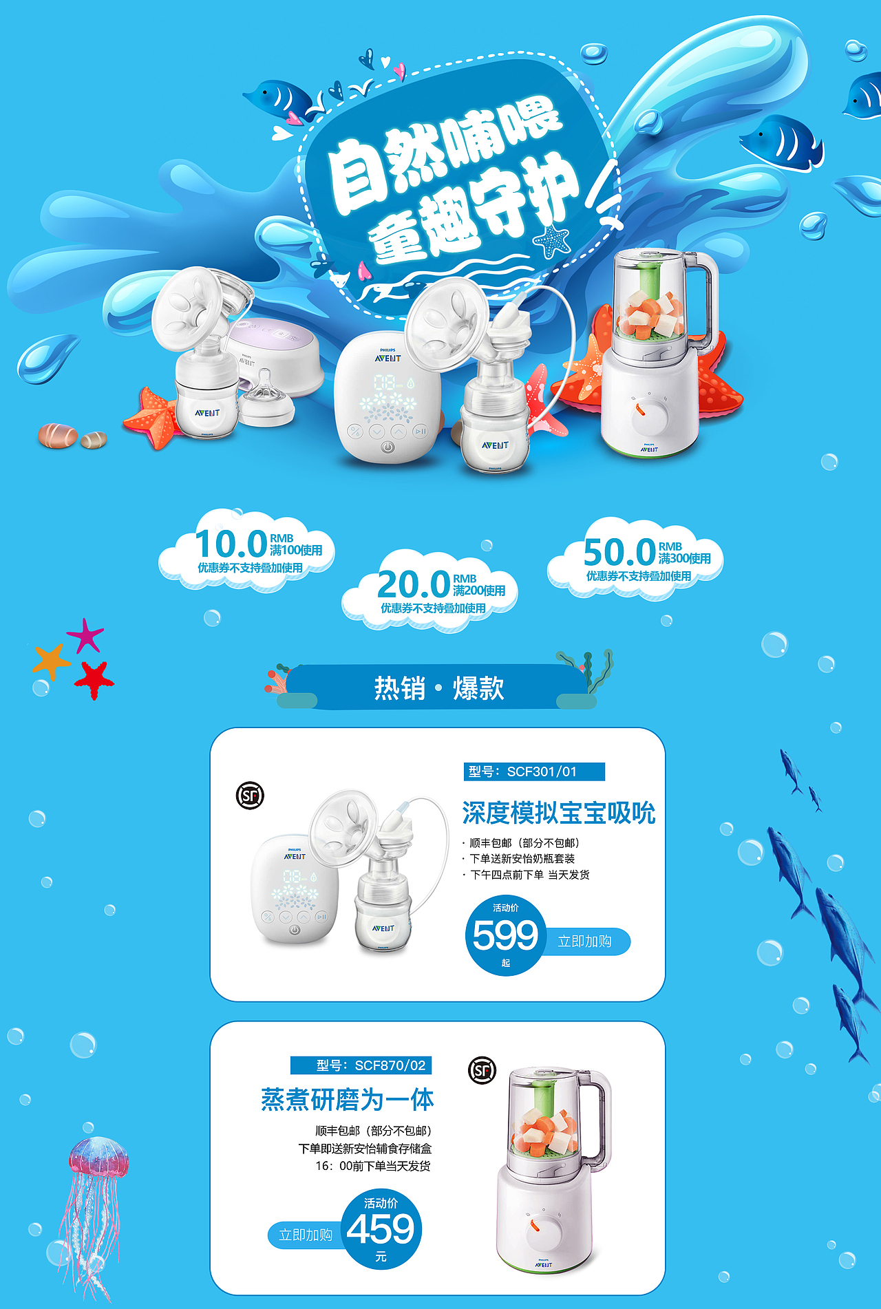 电商页面-结合整理出来的一些近期文件，方便预览（图ZMjQ4NTQwNTg4） - 电商 - 站酷设计师赵花儿原创素材 - 站酷ZCOOL