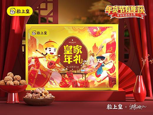 粒上皇×特浓TN  粒上皇年货节礼盒系列