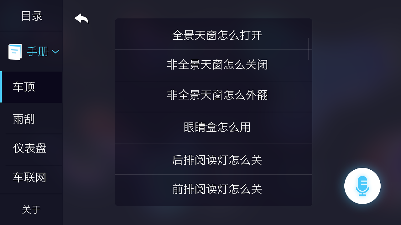 汽车用户手册（图ZMTA1MDc0NzI4） - 软件界面 - 站酷设计师_滢滢莹原创素材 - 站酷ZCOOL