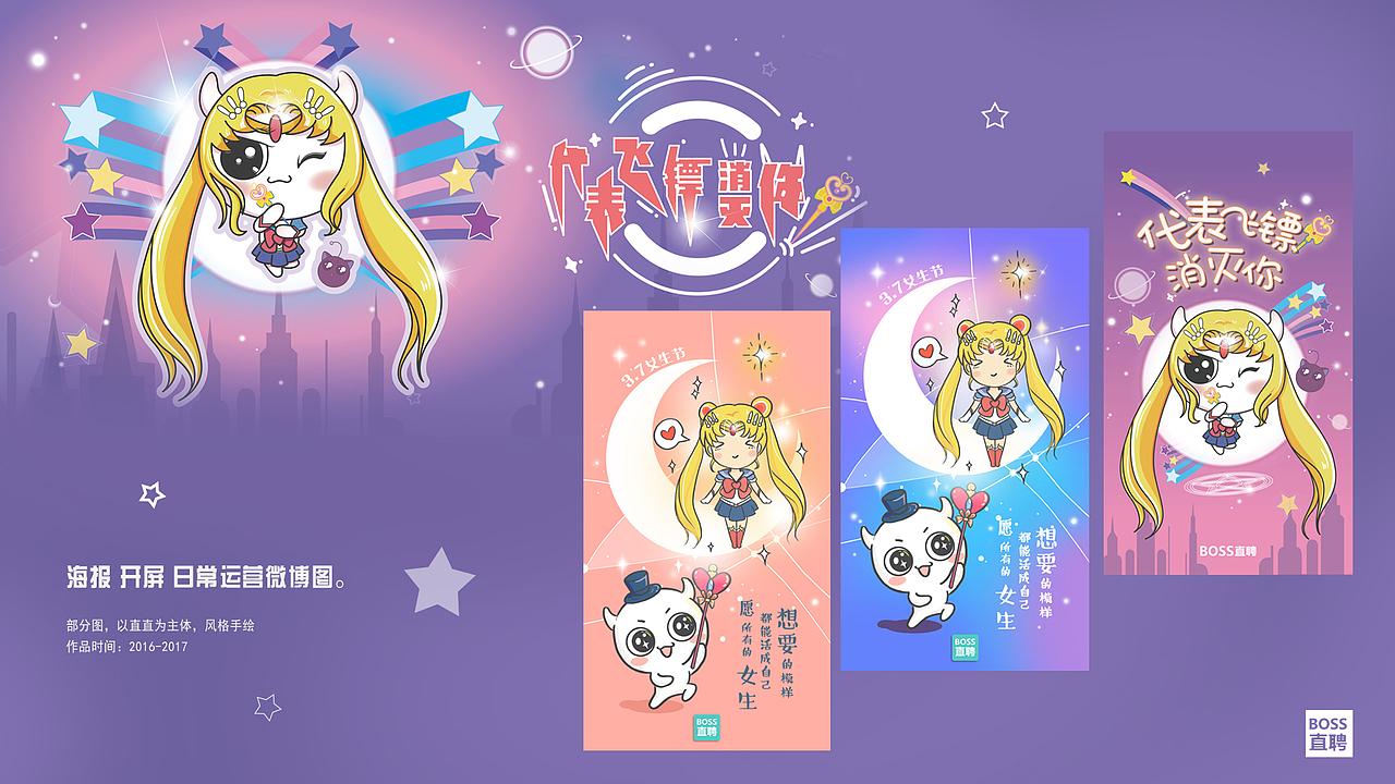 2017绘集...（图ZMTA4NjI5NzI0） - 商业插画 - 站酷设计师AMEI阿美原创素材 - 站酷ZCOOL