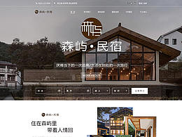 旅游APP