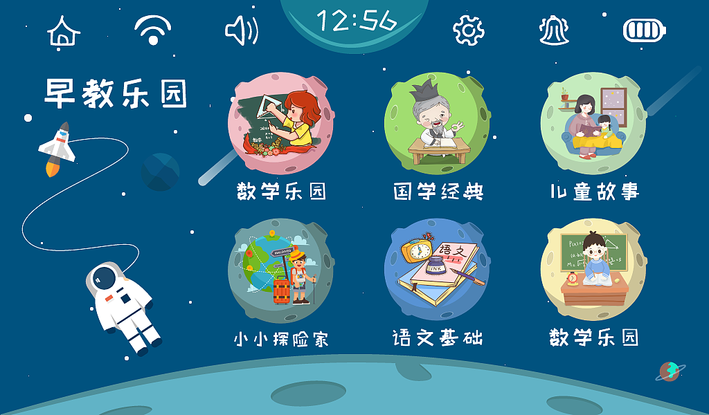 （2019）米蛋K10机器人操作界面UI设计（图ZMjA1MDE3MjQ4） - APP界面 - 站酷设计师ZHOUMIAN原创素材 - 站酷ZCOOL