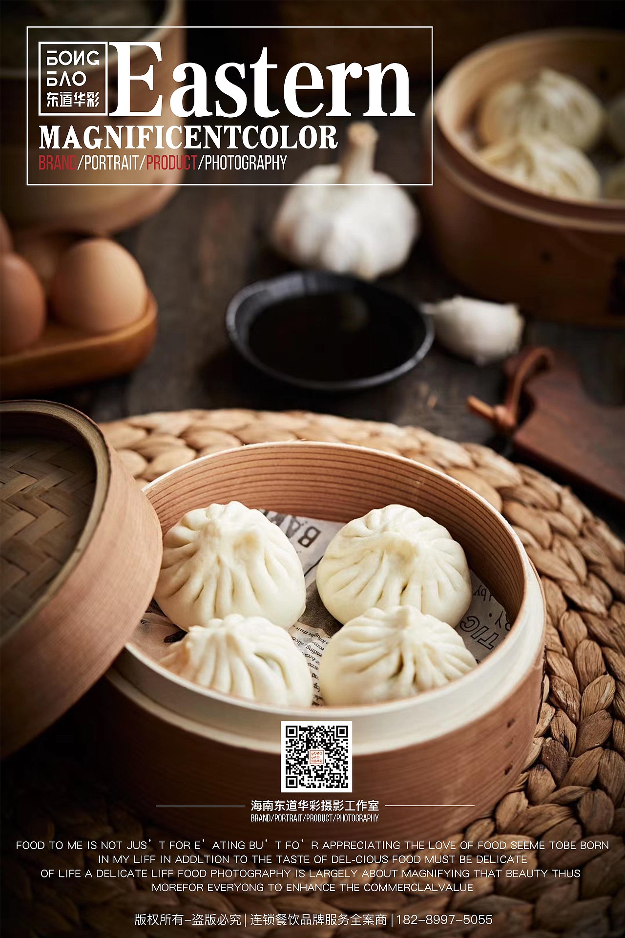 包子（图ZMjQzMzUzNjA0） - 产品摄影 - 站酷设计师DDHC东道华彩原创素材 - 站酷ZCOOL