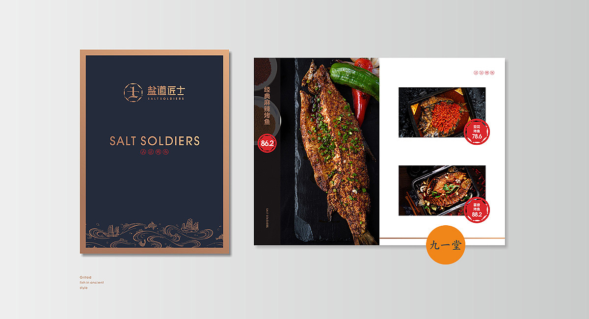 盐道匠士烤鱼 · 餐饮策划公司（图ZMzEwMDM0ODc2） - 商业空间设计 - 站酷设计师成都餐饮策划公司原创素材 - 站酷ZCOOL