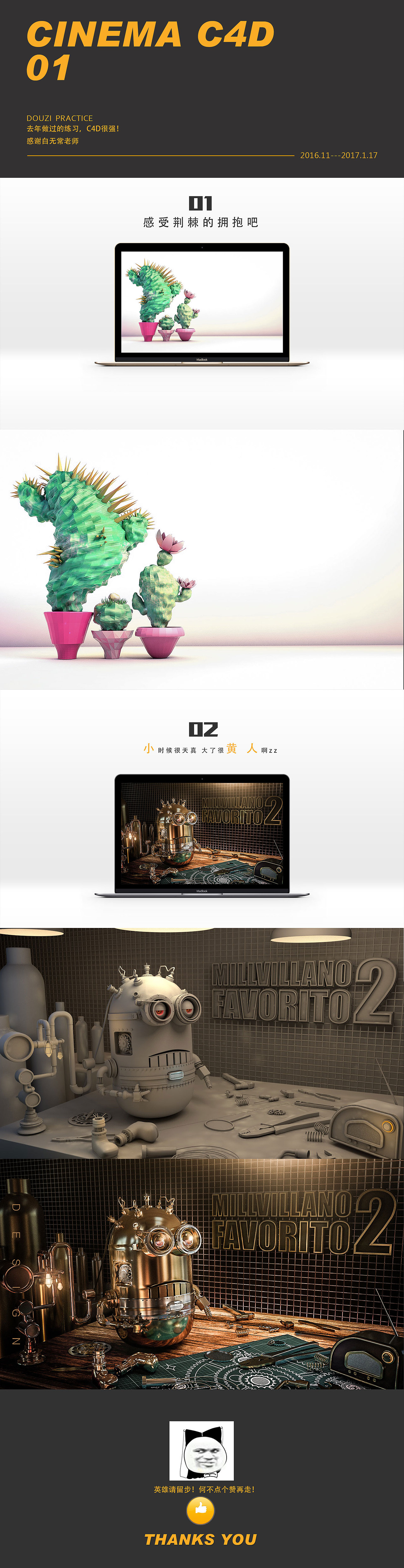 C4D练习（图ZNzAwODEzOTY=） - 人物/生物 - 站酷设计师豆子Douz原创素材 - 站酷ZCOOL
