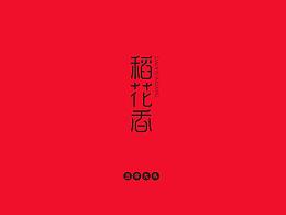 大米