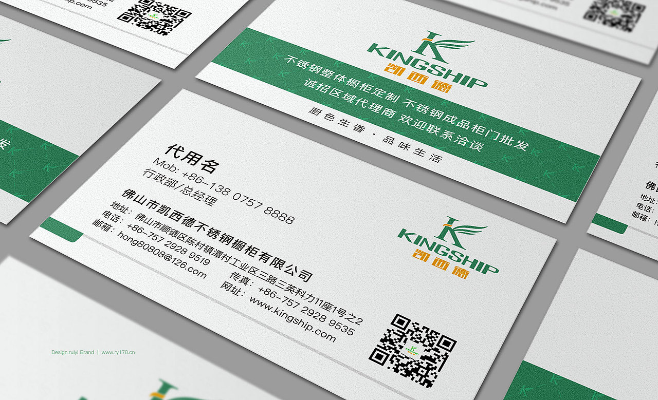 凯西德不锈钢橱柜品牌形象VI设计