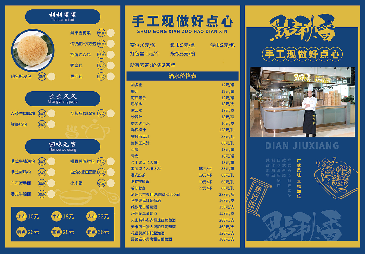 华为食堂菜单（图ZMjQ0MzM2NzYw） - 宣传物料 - 站酷设计师七月的南瓜原创素材 - 站酷ZCOOL