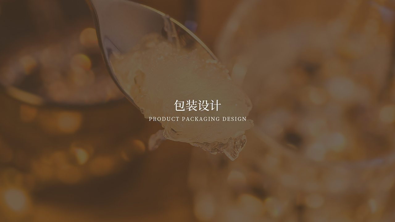 个燕窝门店的logo和部分包装设计，第一版方案