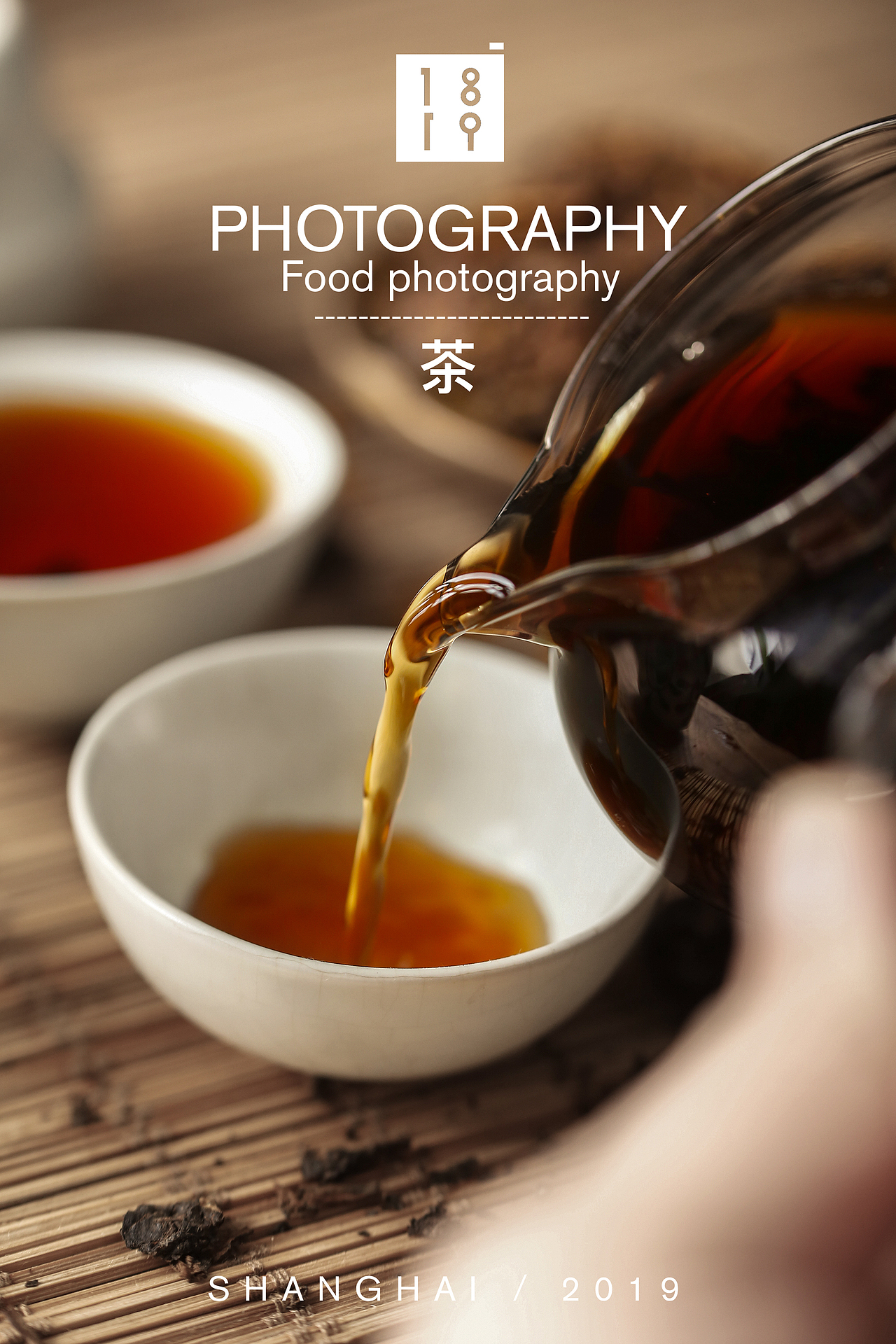 一些轻国风的拍摄 特产茶叶秋梨膏的拍摄