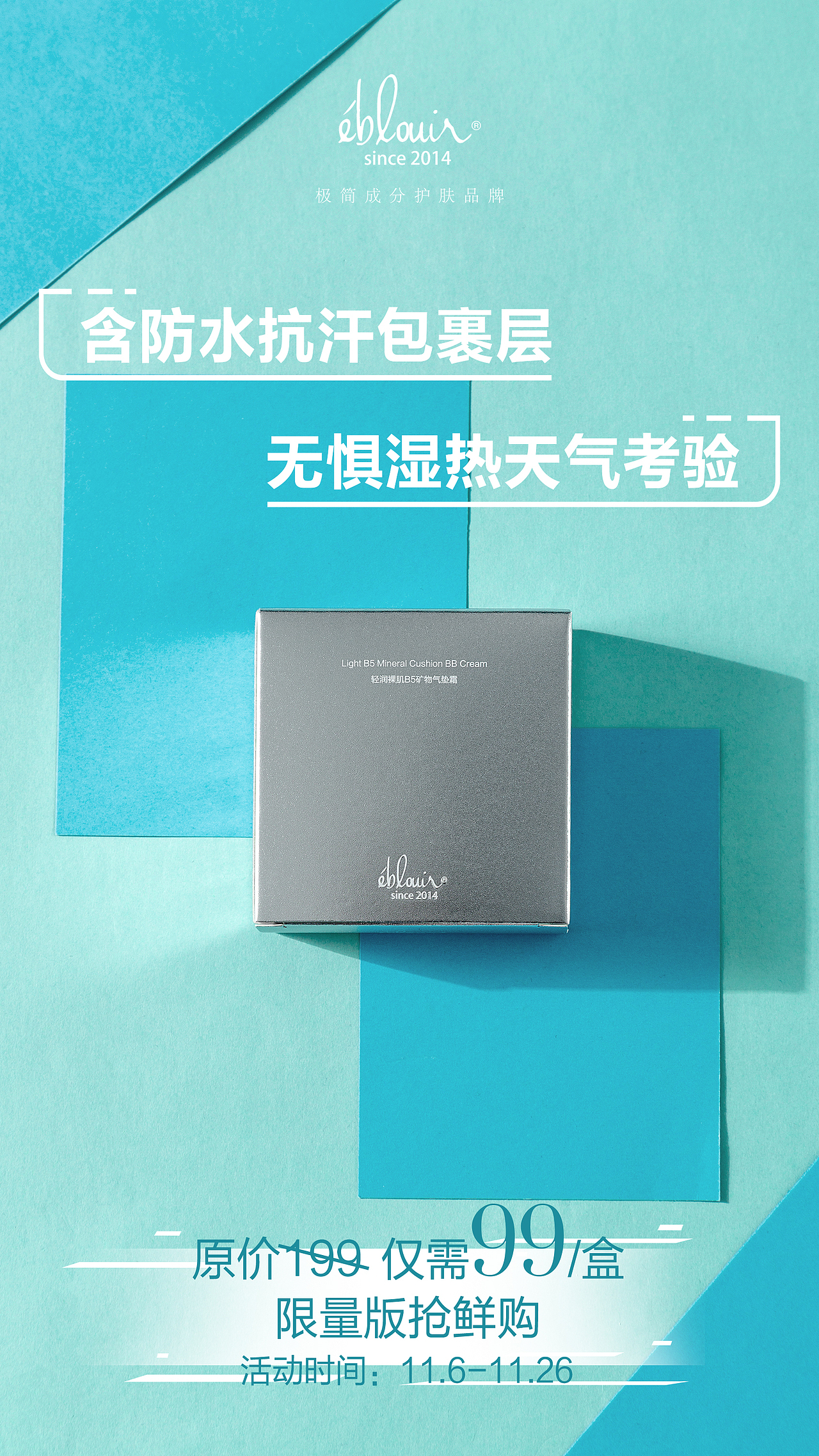 气垫（图ZMTg4MjE0OTQw） - 品牌 - 站酷设计师芳芳呦原创素材 - 站酷ZCOOL