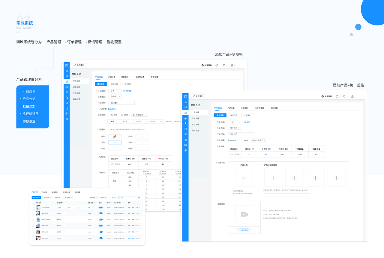 软件后台管理系统