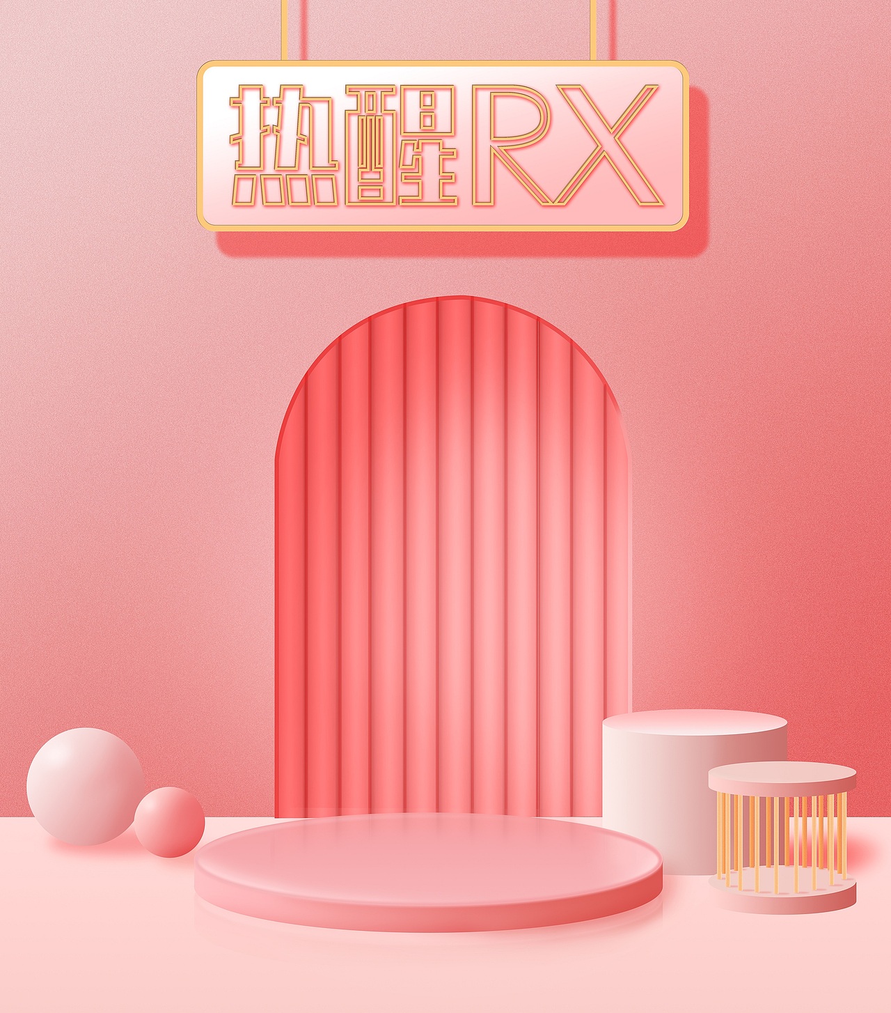 热醒直播背景图