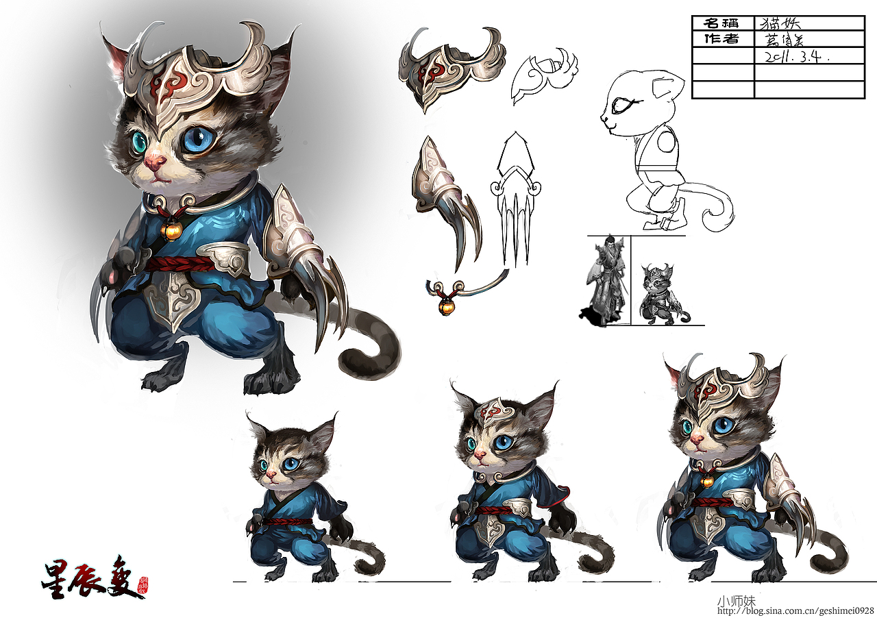 星辰变q版小宠物灵兽原画设计合集