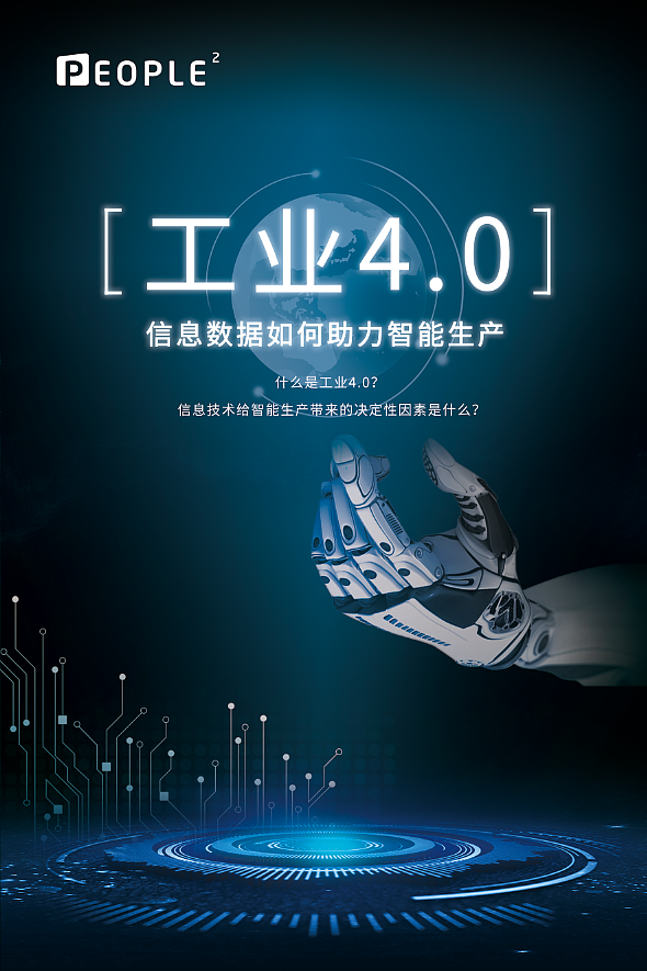 工业4.0|平面|海报|弦上有春秋_临摹作品-站酷zcool