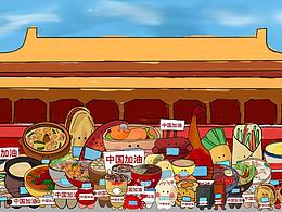 中国加油